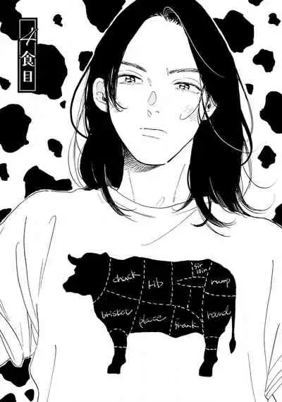 [Dayoo] Nikushoku Kumikyoku | 肉食组曲 Ch. 1-7 [Chinese] [冒险者公会] [Digital]