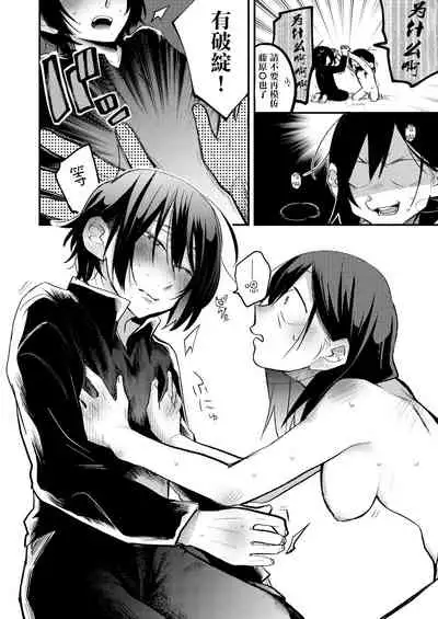 [Kabushikigaisha Yuri Senmonten (Suzuki Senpai)] Sekkusu kara Hajimaru Koi wa Dame desu ka? [Chinese] [沒有漢化] [Digital]