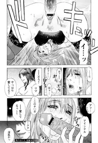 [Tenjiku Rounin] ARCHAIC ANGEL Ryouki no Hate