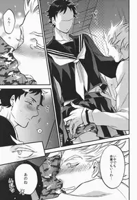 (C87) [MICROMACRO (Yamada Sakurako)] Senpai no Iu Koto Nanode. (Haikyuu!!)