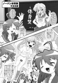 (SC2017 Summer) [Kasukabe Pantsu Hunter (Various)] Kasukabe Pantsu Hunter 2017 (Lucky Star)