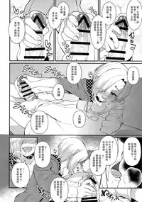 (C91) [Konoshiro Shinko (Karasuma Yayoi, Yamagara Tasuku)] Torokeru Mahou - Melting Magic (THE IDOLM@STER CINDERELLA GIRLS) [Chinese] [女子力研究X无毒汉化组]