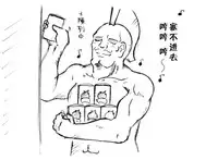 A story of the meeting between Onisan and yukkuri （半生不熟汉化组）