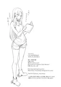 (SC2016 Winter) [Majimeya (Isao)] Dagashi Kashi no Ero-hon Kokonotsu-kun Kouiunoga Suki nano? (Dagashi Kashi)