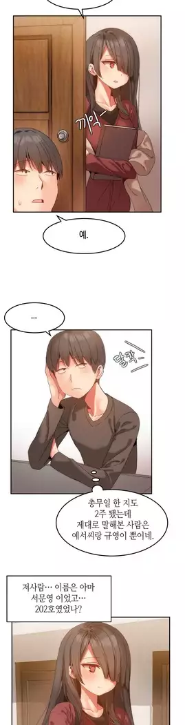 Hari's Lumpy Sharehouse Ch.0-27