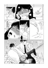 [nebira71] Nanase Miyuki no Choukyoubo File 02 - Koumon Kakuchou Dappun Hen (Kindaichi Shounen no Jikenbo)