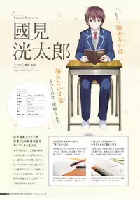 [Us: Track] Koi Kakeru Shinai Kanojo Visual Fanbook