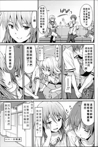 [Rasahan] Sister Friends Zenpen (Girls forM Vol. 12) [Chinese] [沒有漢化]