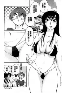 [TsuyaTsuya] Tatoeba Haha ga Extra Kuro | 即使是母親 Extra 黒 [Chinese]