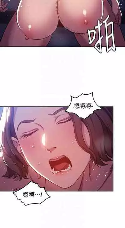 朋友的媽媽 1-19