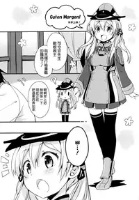 (C87) [Ichigosize (Natsume Eri)] Admiral-san Atatakai no ga Iino? (Kantai Collection -Kancolle-) [Chinese] [空気系☆漢化]