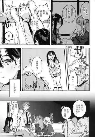 Gochisousama - That was delicious. | 謝謝招待