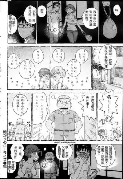 [Karma Tatsurou] Kuragari no Low-Rise | Low-Rise in the Darkness (COMIC Kairakuten 2013-10) [Chinese] [半夜爸豆妖個人漢化] [Digital]