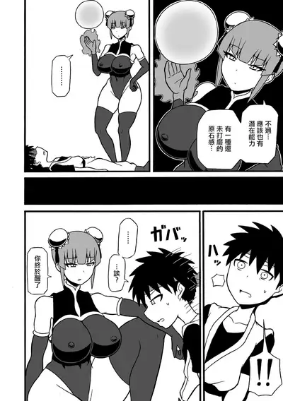 Budouka Gari | 武術家狩獵者