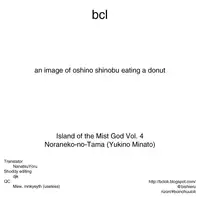 [Noraneko-no-Tama (Yukino Minato)] Kirigami Shima Dai Yon Hen | Island of the Mist God -Fourth volume- [English] [Boinchuuloli] [Digital]