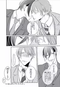 [Kusabi Keri] Kurui Naku no wa Boku no Ban