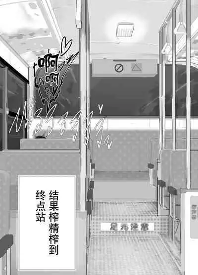 [Airimiash (Rabu)] Kawaii Shota ni wa Manko o Tsukeyo! 3 ~Oppai Misete Gaiden~ Super Sentou Hen [Chinese] [异界小卖部出资汉化]