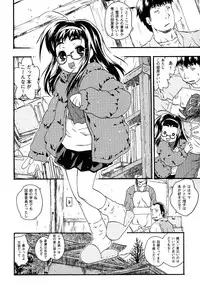 [Anthology] LOCO Vol. 2 Omorashi Shoujo Iin