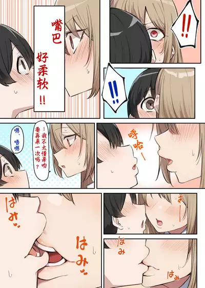 Gal-JK OneShota|辣妹JK姉弟恋合集 1—5［汉语简体翻译］