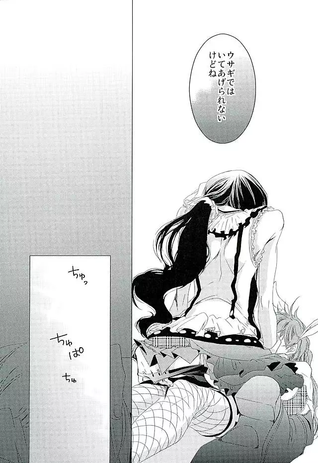 Suzaku Kururugi ga Kawai Sugite Usagi-chan ga Ookami-san ni!