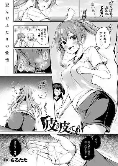 COMIC Unreal 2021-08 Vol. 92 [Digital]