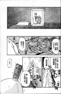 [Sanbun Kyoden] Hiiro no Koku Kanzenban | 緋色之刻 完全版 [Chinese]