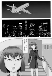 [にえかわ] "Haganete no Shoujo" + Prison