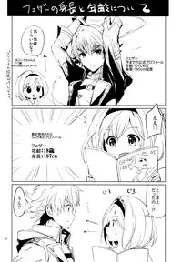 [Kurimomo (Tsukako)] Djeeta-chan no Renai Battle na Hibi ep. 1.5 (Granblue Fantasy) [2016-06-12]