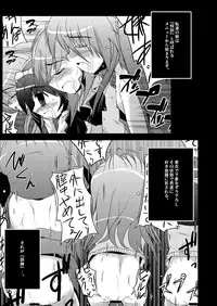 [NextPreview (MIA, Kasuki Masato)] Konna Kawaii Ko-tachi wo Ryoujokusuru Soushuuhen (Mahou Shoujo Lyrical Nanoha) [Digital]