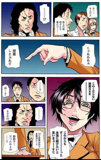 Gakkyuu Kaigi Tsugitsugi to Abakareru Class no Joshi no Midara na Himitsu