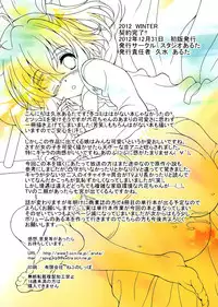 (C83) [Studio Aruta (Kusui Aruta)] Keiyaku Kanryou!! (Chuunibyou Demo Koi ga Shitai!)