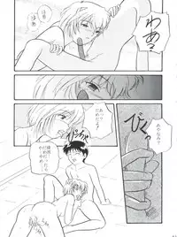 (C50) [MELT-DOWN (Various)] Berceur (Jigoku Sensei Nube, Dirty Pair Flash, Neon Genesis Evangelion)