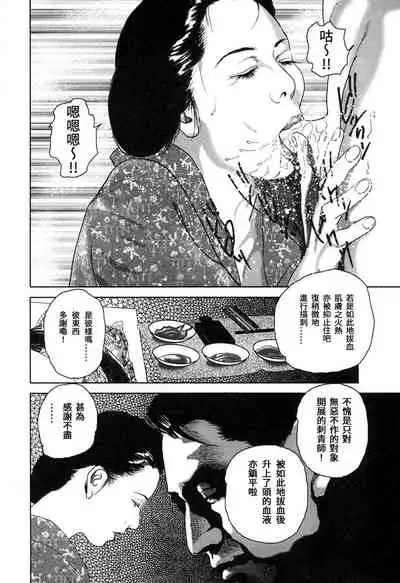 [Yamato Kaoru] Yamato Kaoru Kessakushuu - Kimono Bijin Gekigashuu [Chinese] [S Chou个人汉化]