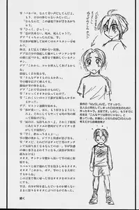 [DISTANCE] Michael Keikaku ~Kyou kara Boku wa Onnanoko~ [English] [Tiang] [Decensored]