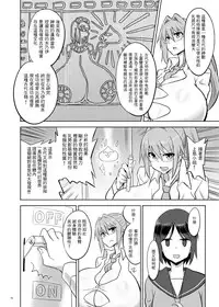 [Chounyuu Kenkyuushitsu (Ishioto)] Zemuriya Report [Chinese] [i751207個人漢化] [Digital]