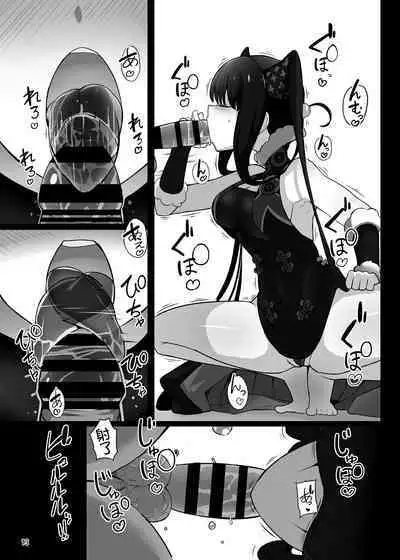 [Yakusoku no Kaigansen (Yosai)] Osananajimi no(?) Youkihi-chan to Shikotama Love Ecchi Suru Hon (Fate/Grand Order) [Chinese] [不咕鸟汉化组]