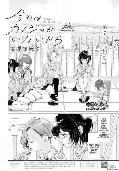 My Girlfriend's Not Here Today Ch. 7-11 + Twitter extras