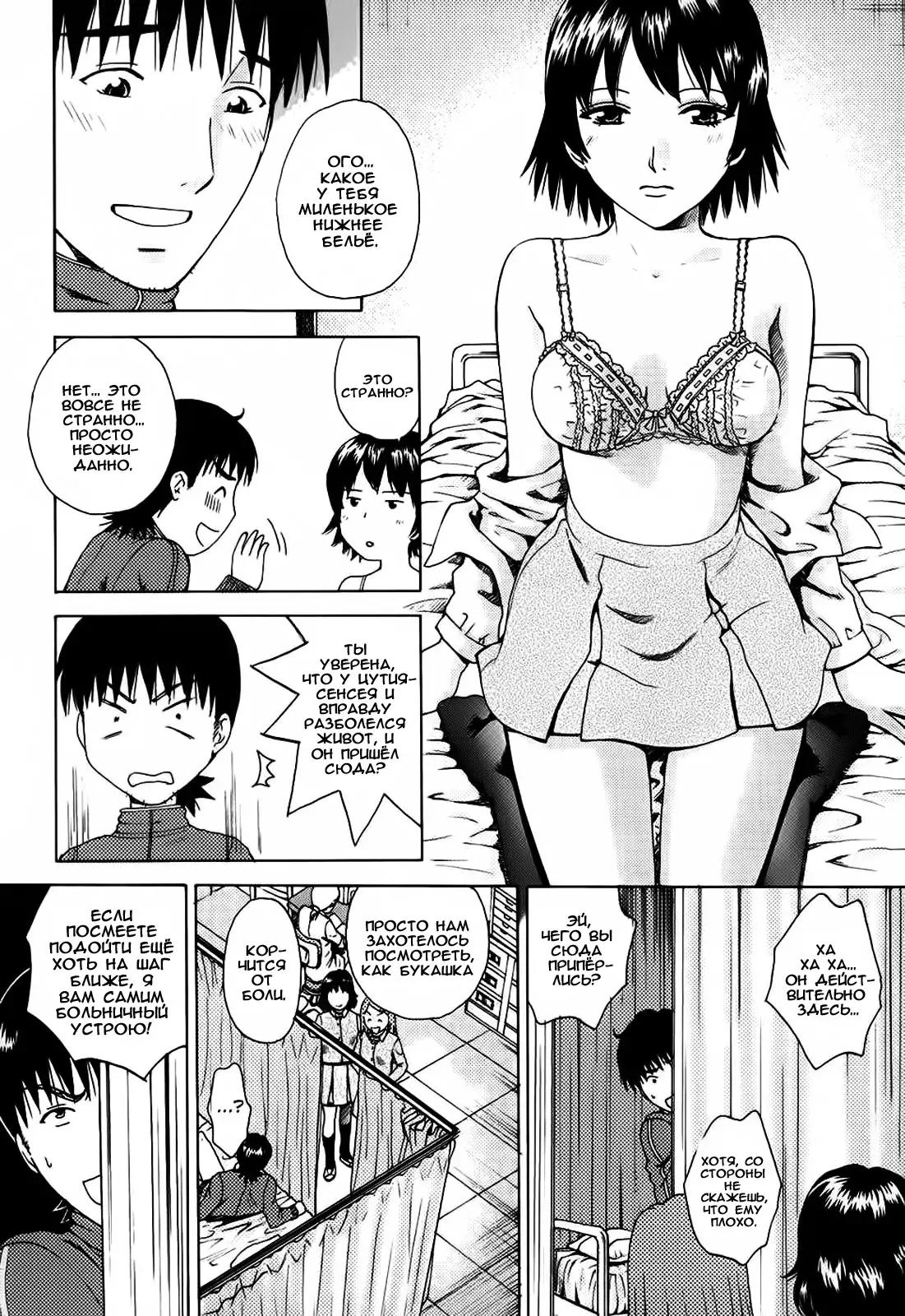 Kanojo no Shi.zu.ku Ch. 1-9