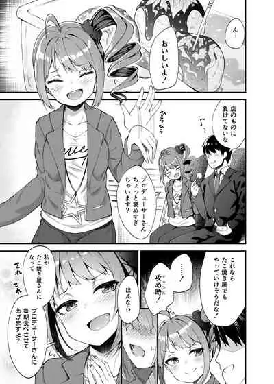 Tatoeba Konna Million Theater