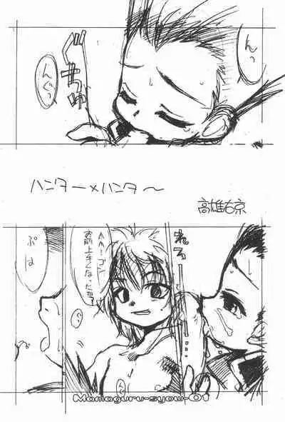 [Mamagult (Takao Ukyou)] MAMAGURU-SHOW-vol.1 (Various)