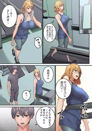 "Watashi datte… Koi to SEX ga Shitai" 24-Sai, Hajimete no Aite wa… Imouto no SeFri ! ? 1