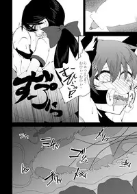 [Kemoyuru (Akahito)] Omocha Neko (Touhou Project) [Digital]