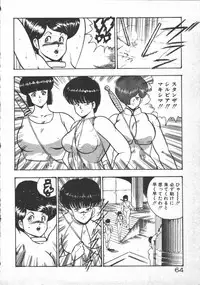 [Minor Boy] Carina no Bouken ~Madou-hen~