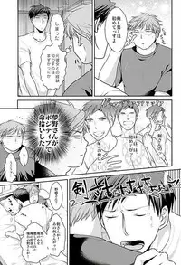 (Bessatsu Love Romance 5) [Kaitei Heidan (Kura)] Yumeno Sensei ga Karada o Yurushita Masani Sono Toki (Gekkan Shoujo Nozaki-kun)