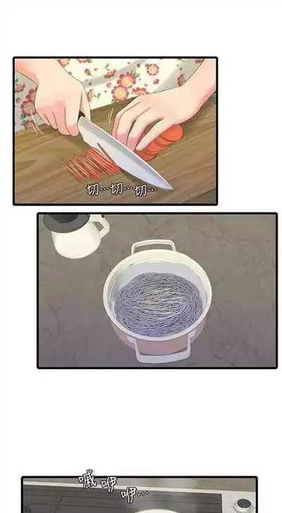 [愛摸] 親家四姊妹 1-100 官方中文（連載中）