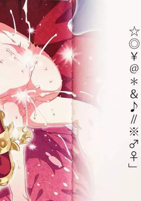 Yoiko no Sukebe Douwa Series 1 Hadaka no Chijoou-sama