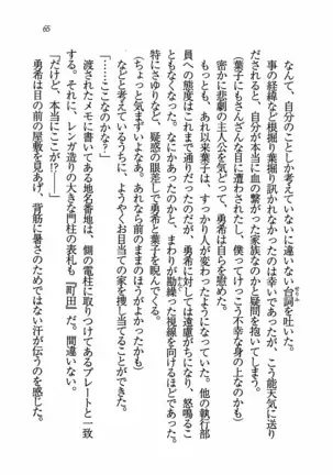 Evergreen～ぼくの四姉妹