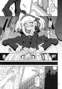 (SC49) [HellDevice (nalvas)] Hatsujou Bocchiko (Anyamaru Tantei Kiruminzoo)