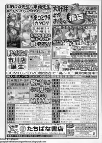 BugBug 2011-01 Vol. 197