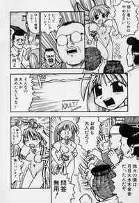 [Gabyonuno] Sugoi Shoujo no Uta